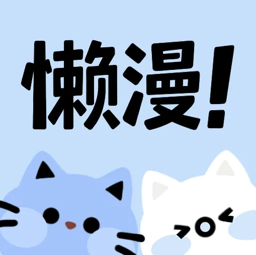 蓝猫视频下载官方版APP应用